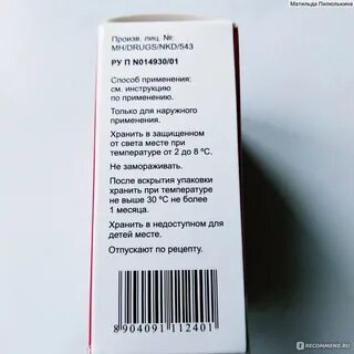 Кандибиотик ушные капли отзывы