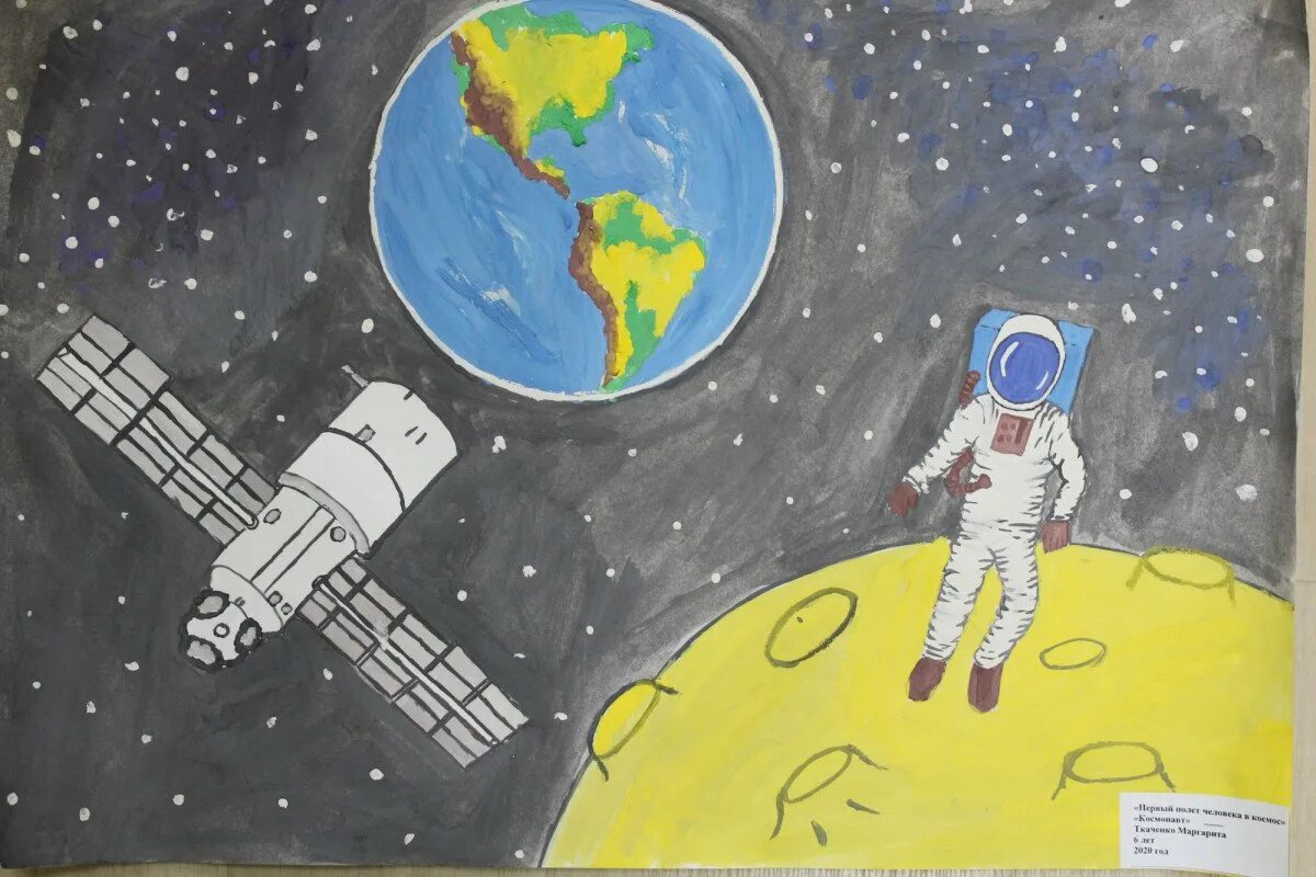Рисунок спутника в космосе. Рисунок на тему космос. Рисунок на космическую тему. Космос рисунок для детей. Космос глазами детей.