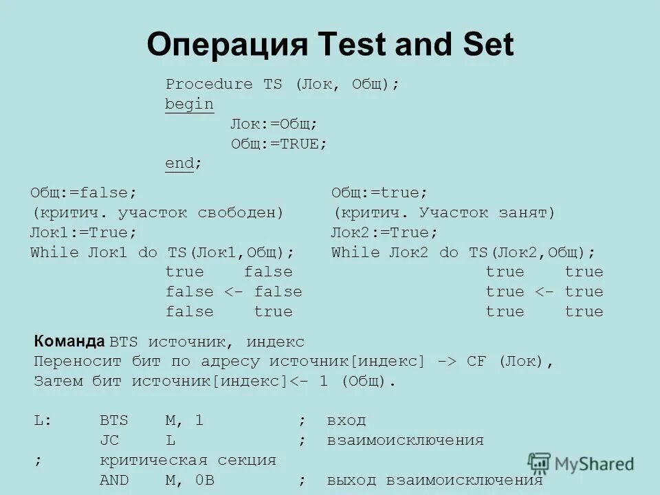 Операция тест. Операция тест