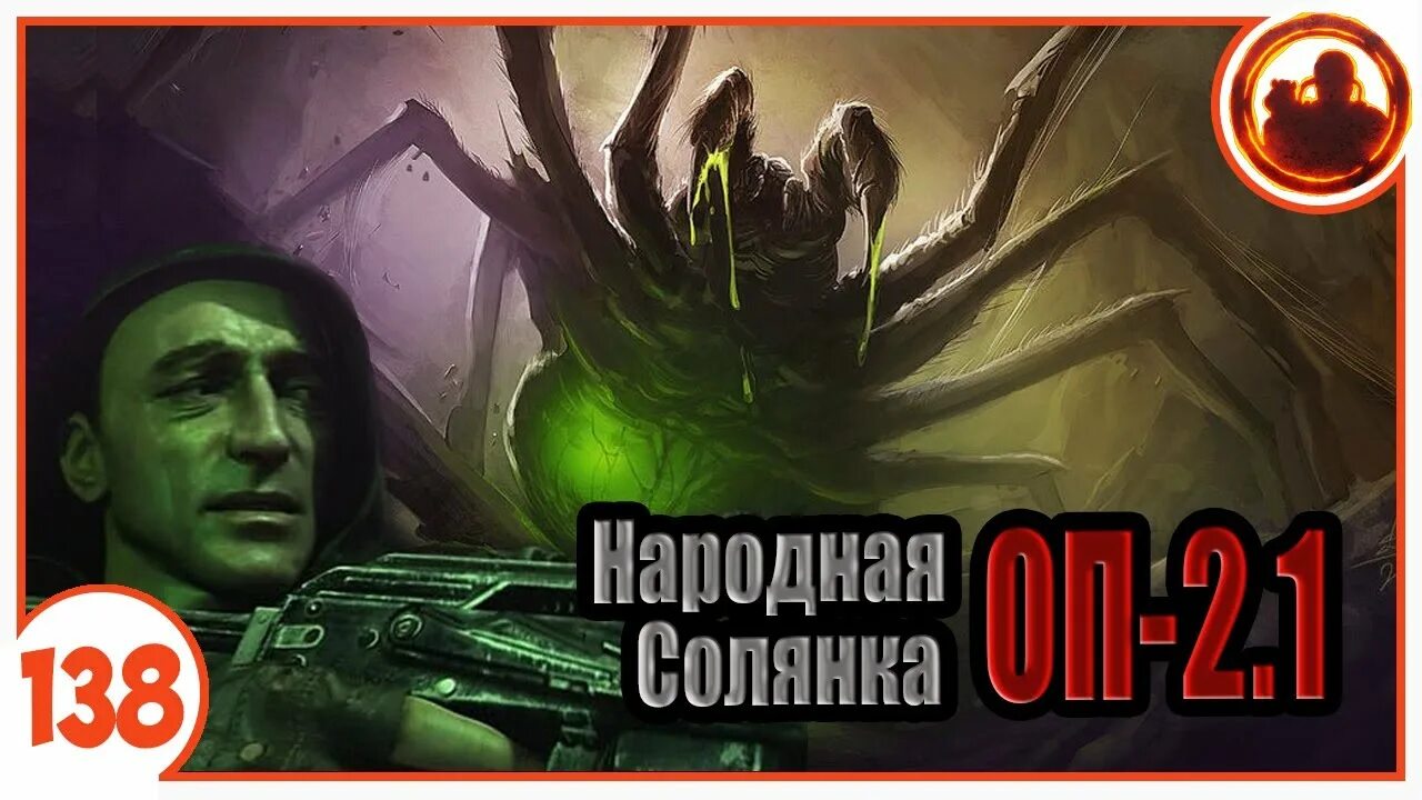 Волна мутантов оп 2.2