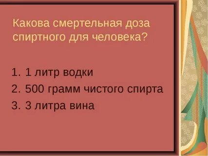 1 литр на человека