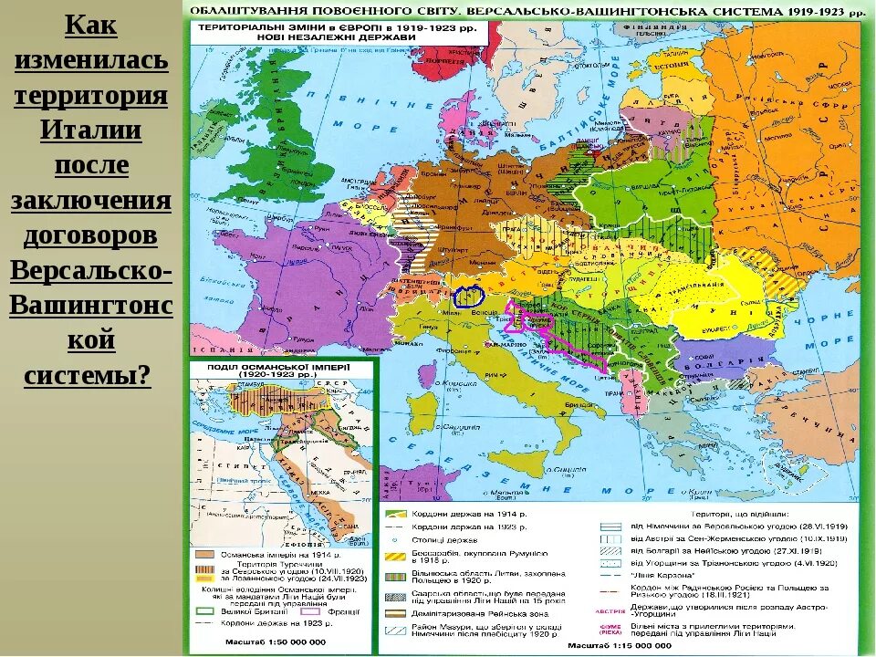 Какие территориальные изменения произошли после войны. Карта Германии после 1 мировой войны. Карта Европы после второй мировой войны изменения. Политическая карта после 1 мировой войны.