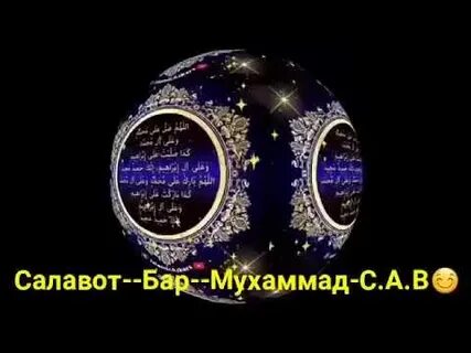 Салавот бар