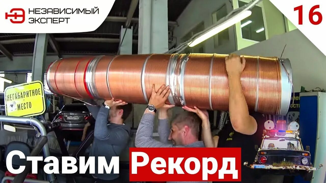 16 независимый. Бедолага независимый эксперт.