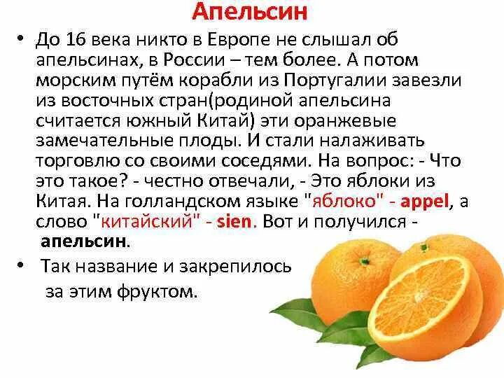 Апельсин польза. Польза апельсинов. Что полезного в апельсинах. Польза апельсина для организма. Сколько можно съедать апельсинов в день