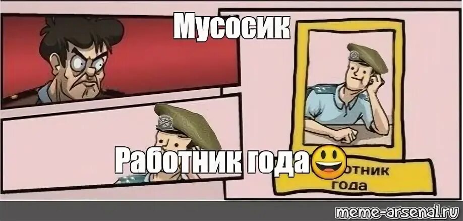 Я тоже своего рода. Лучшийструдник сесяца. Работник мем. Сотрудник месяца мем. Кот работник месяца.