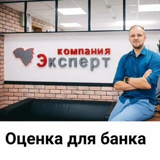 Эксперты союза оценщиков