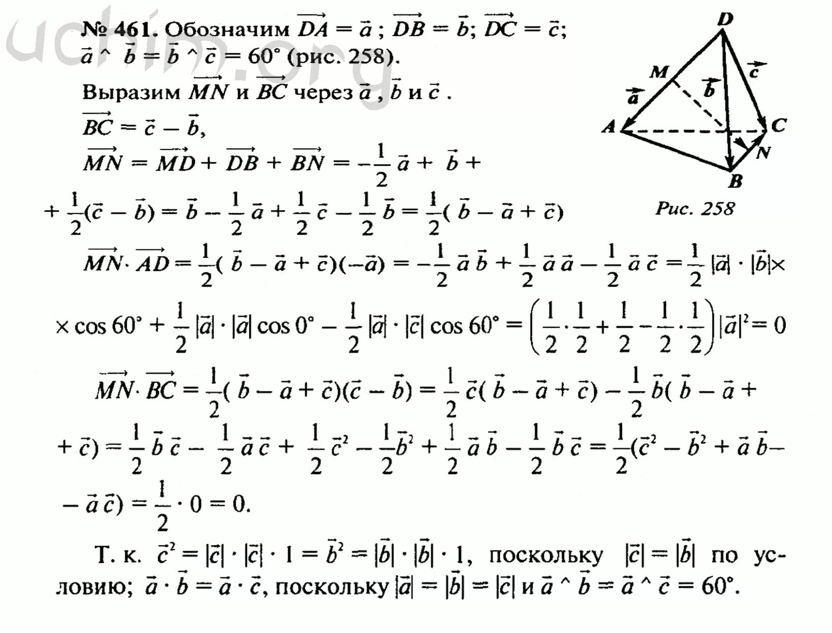 Геометрия 11 класс Атанасян. Математика геометрия 10 класс Атанасян. Решебник по геометрии 10 класс Атанасян.