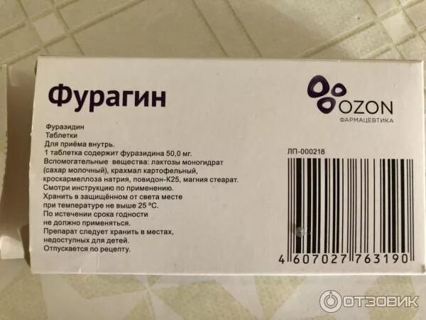 Фурагин сколько пить. Лекарство Фурагин. Фурагин таблетки. Фурагин таблетки Фурагин. Фурагин для детей.