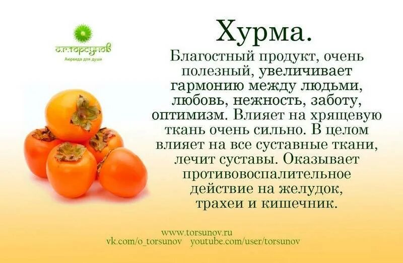 С какого возраста давать хурму