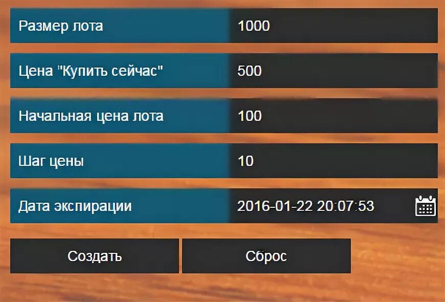 Размер лота. 1 Лот это сколько. Сколько стоит лот. Размер размера лотов на бирже.