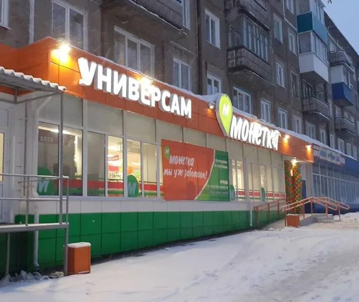 Монетка, supermarket, Novosibirsk, Lineynaya ulitsa, 31 - Yandex Maps