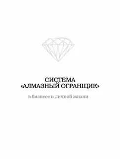 Алмазный огранщик