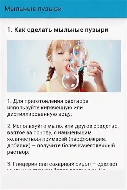 Мыльные пузыри. Пузыри из трубочки. Выдувание мыльных пузырей. Фон мыльные пузыри. Дует пузыри.