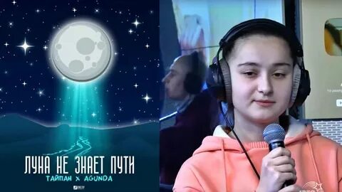 Луна лила свет слушать