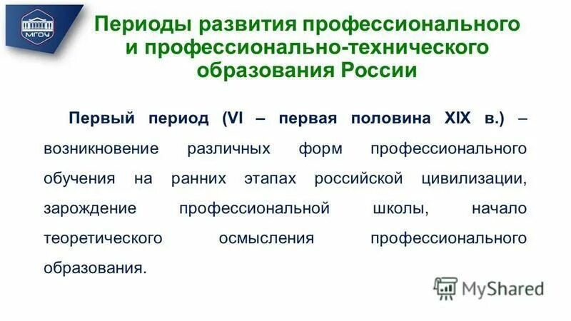 методы профессионального обучения. термины профессионального обучения. понятие проф компетентности. профессиональная деятельность презентация. профессиональное образование презентация.