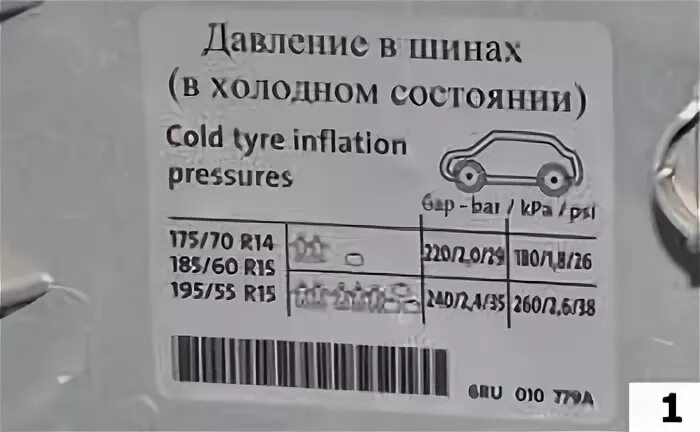 Давление поло седан