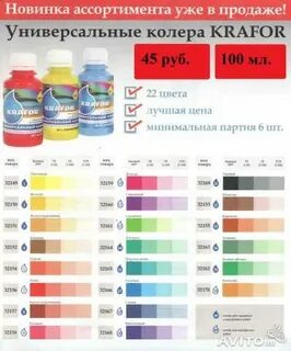 Как разбавить цвета