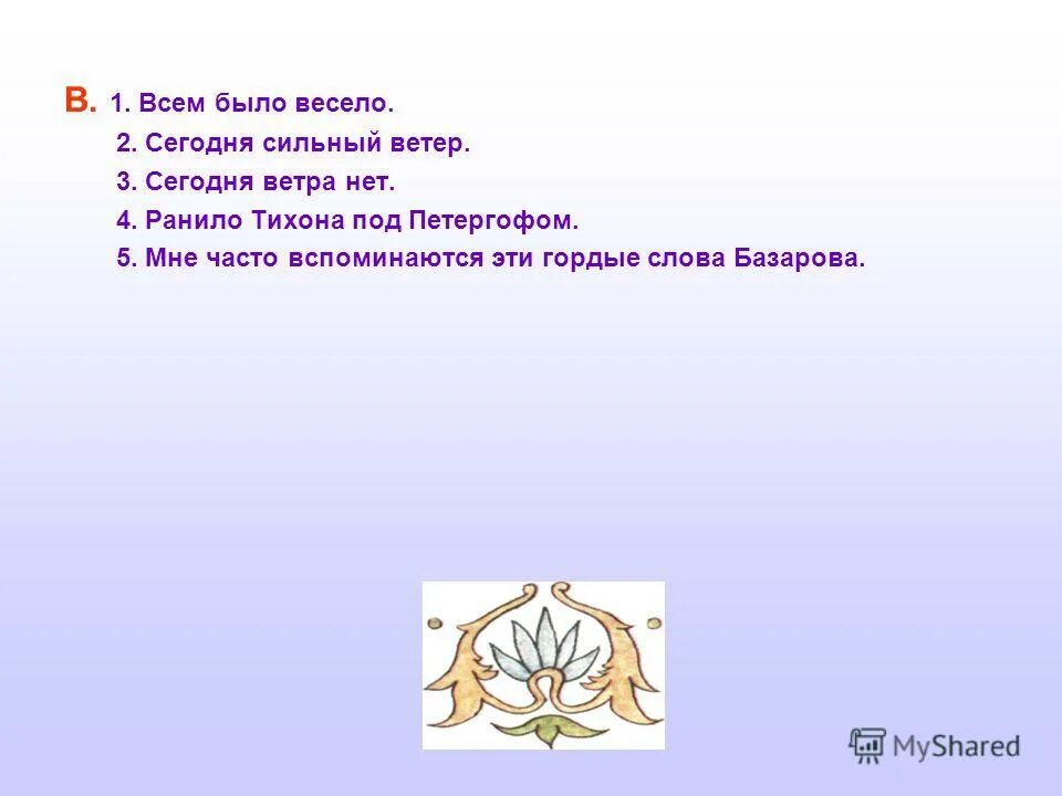 Ветра нет и нет ни солнца. Гдз по 7 класс по русс яз ладыженская. Пунктуационные задачи примеры. Русский язык 7 класс номер 406. Гдз по русскому языку 7 ладыженская.