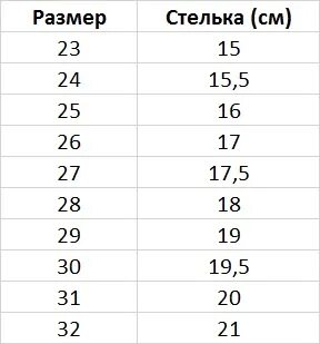 23 размер