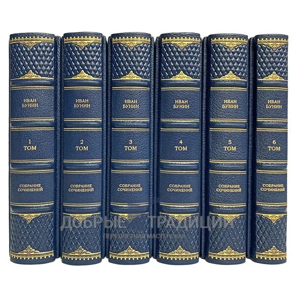 Бунин полное собрание в 13 томах. Бунин собрание сочинений в пяти томах. Собрание сочинений бунина в 16 томах. Художественная литература. А.