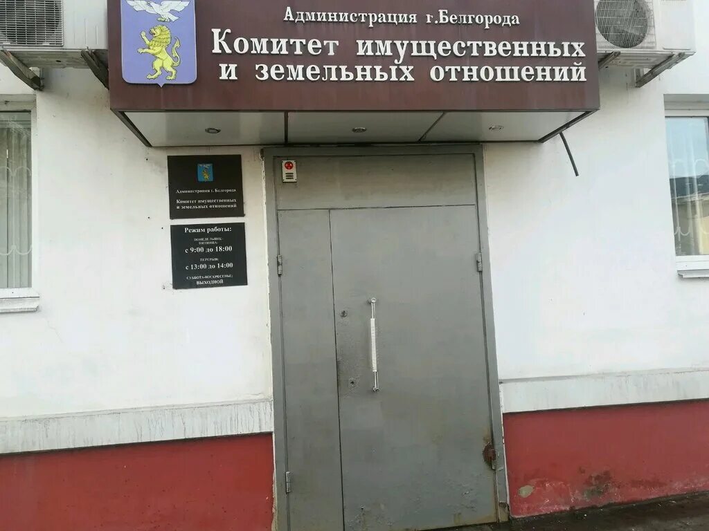 Администрация города тулы мизо. Кизо г. Министерство имущественных и земельных отношений тульской области. Комитет имущественных отношений города арзамаса. Тула, гоголевская улица, 73.