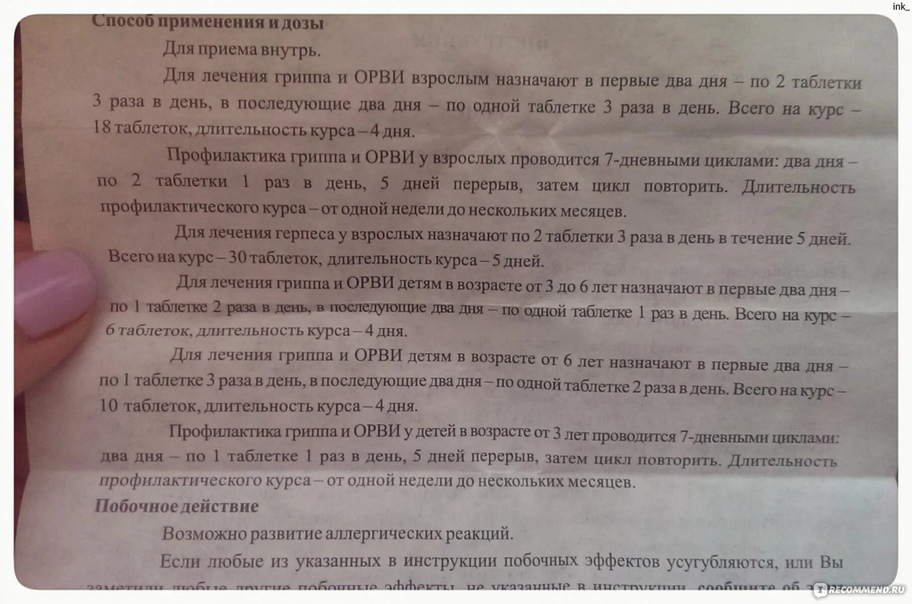 Ацикловир таблетки при орви. Ацикловир дозировка для детей. ацикловир таблетки для детей дозировка. ацикловир детям 1 года дозировка.