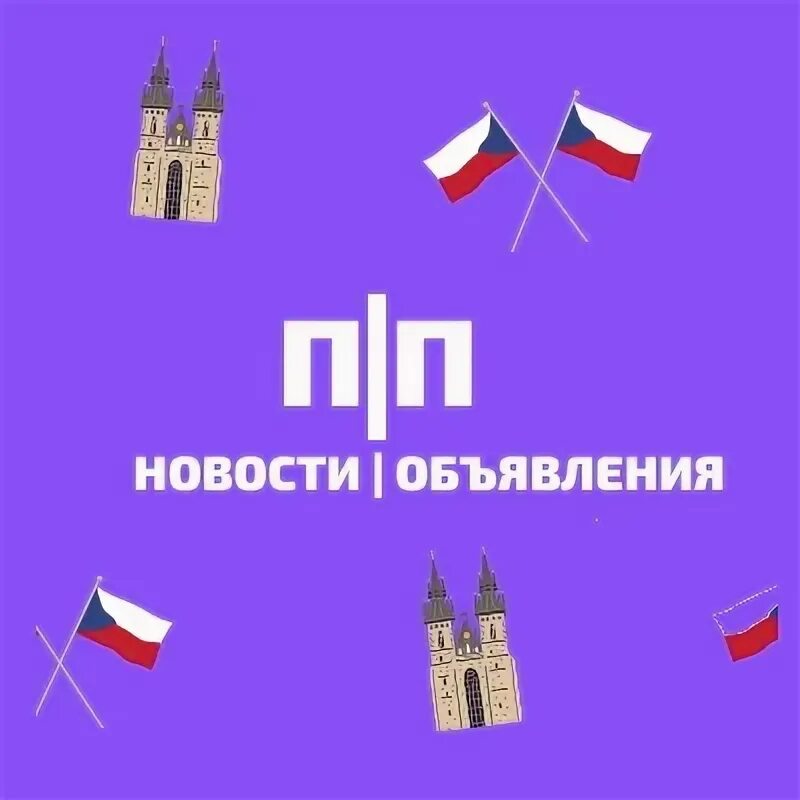 Обратная сторона медали книга. Пражские объявления. Прага фото. Пражские объявления. Чехия прага с высоты.
