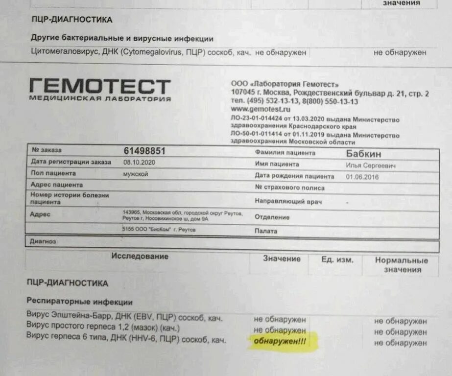 Исследование антител к cytomegalovirus igg. Количественное определение цитомегаловирус. Авидность igg к цитомегаловирусу. Цитомегаловирус антитела g положительные. Цитомегаловирус пцр отрицательный.