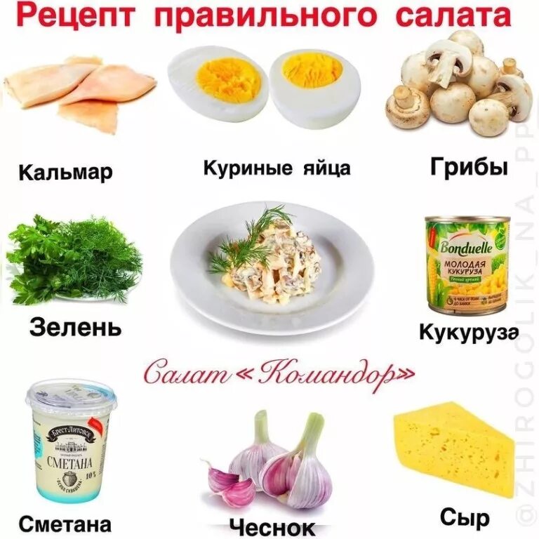 Зелень кбжу. Кальмар кбжу. калорийность кальмара отварного. кальмары отварные калорийность на 100 грамм. кальмары калории на 100 грамм.