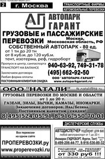 Диспетчерская автобуса 5