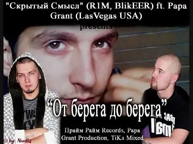Смысл р