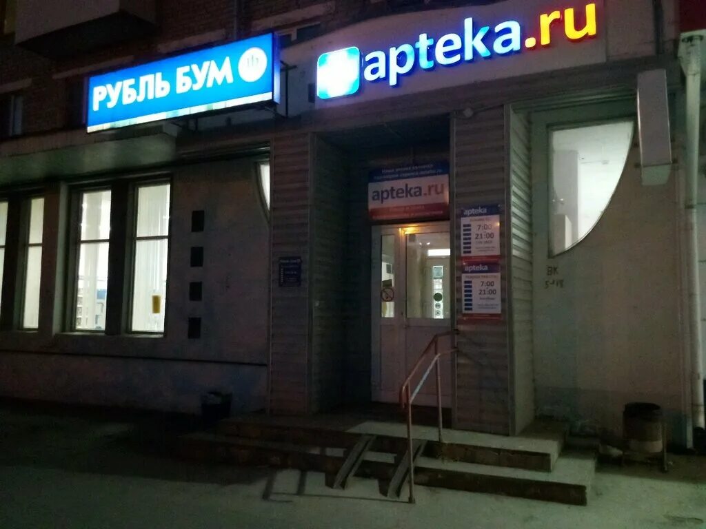 Ул. 50 лет октября д 20 чебоксары. Магазин любимый ул. 50 лет октября 16 свободный. 50 лет октября 16 свободный амурская область.