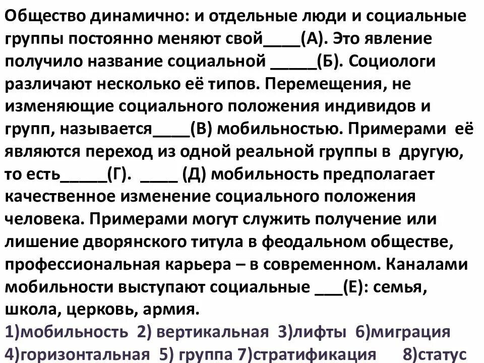 Обществе всегда