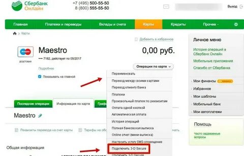 Отключить оплату в интернете