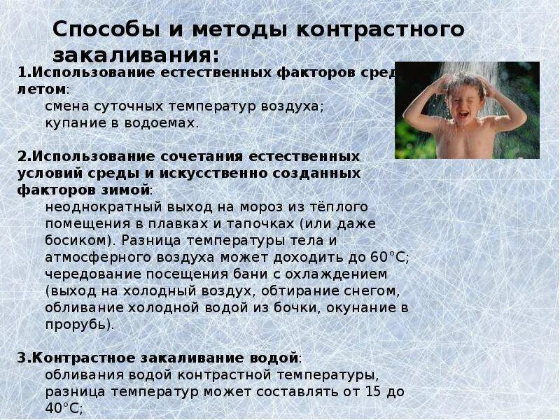 Закаливание организма обтирание. Обтирание картинки. Контрастные обтирания. Контрастные обтирания. Обтирание закаливание.