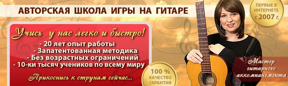 Гитара кравченко. Гитара кравченко