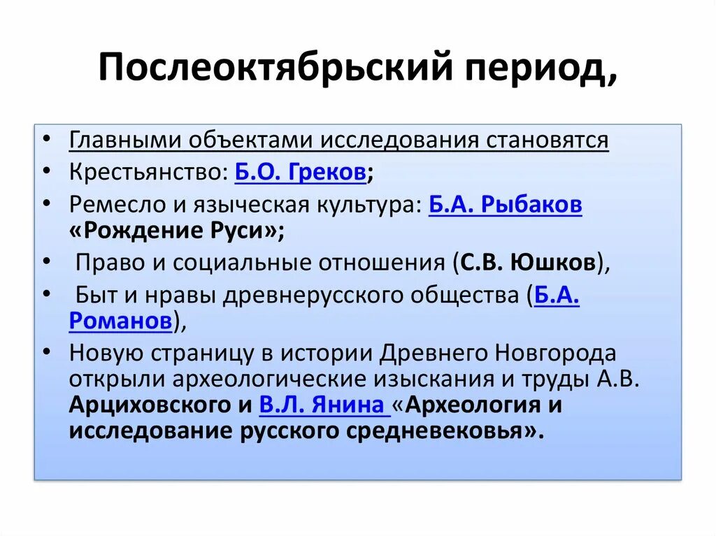 Первый этап получил название. Литература послеоктябрьского периода. Развитие стоматологии послеоктябрьский период. Философия в России послеоктябрьского периода. Основные направления культурной политики в послеоктябрьский период.