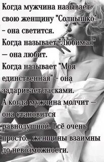 Если парень называет милая