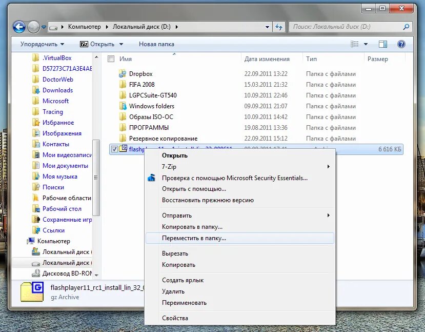 Программа контекстного меню windows. Контекстное меню папки. контекстное меню виндовс. копирование в контекстном меню.