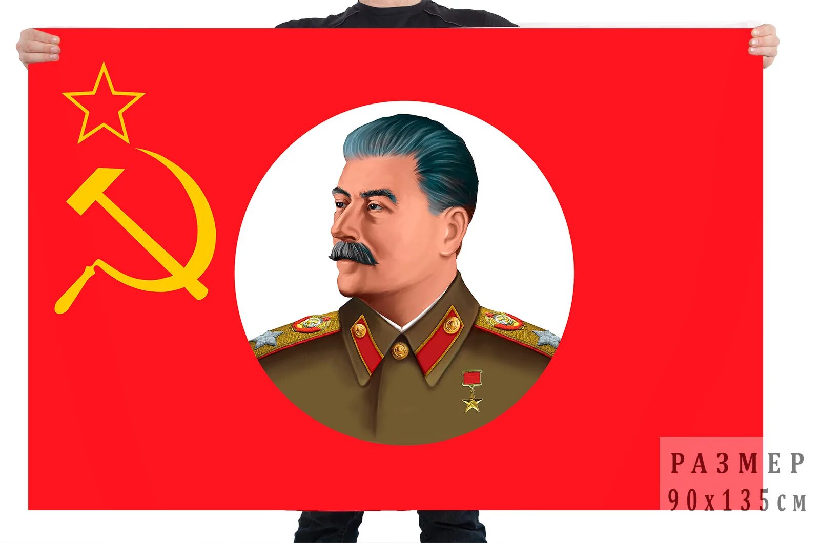 Флаг ссср сталина. Иосиф сталин с флагом ссср. Знамя с изображением сталина. Ссср ленин и сталин. Знамя с изображением сталина.