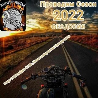 Мотокалендарь 2024