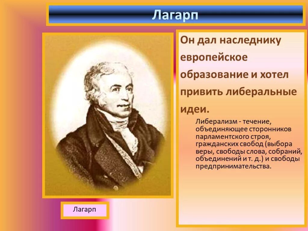 Течение объединяющее сторонников парламентского строя гражданских. Течения либерализма. Течение сторонники парламентского строя. Течение объединяющее сторонников парламентского строя гражданских. Введение гражданских свобод.