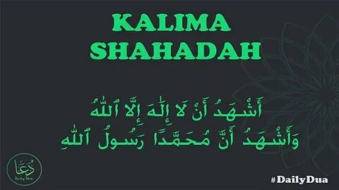 Калима значение