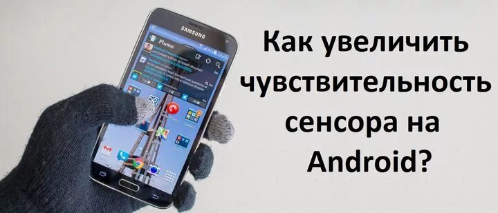 Настройка touch