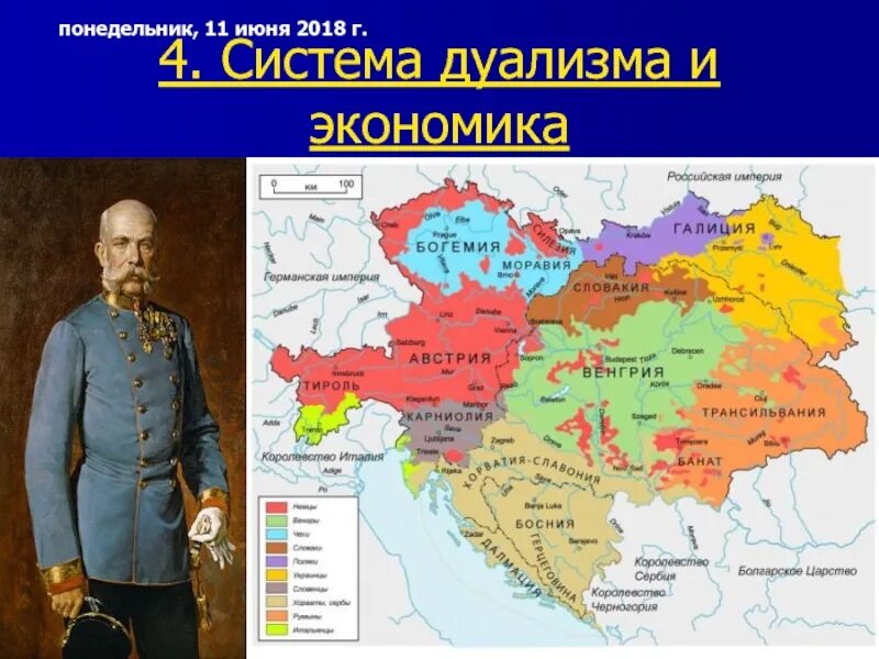 Германия на пути к европейскому лидерству кратко. Карта австрийской империи в 19 веке. Австрийская Империя 1804. Австрийская Империя 19 век. Австро-венгерская Империя 1867-1918.