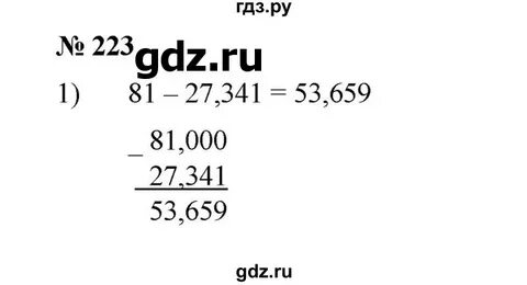 Упражнение 223 6 класс