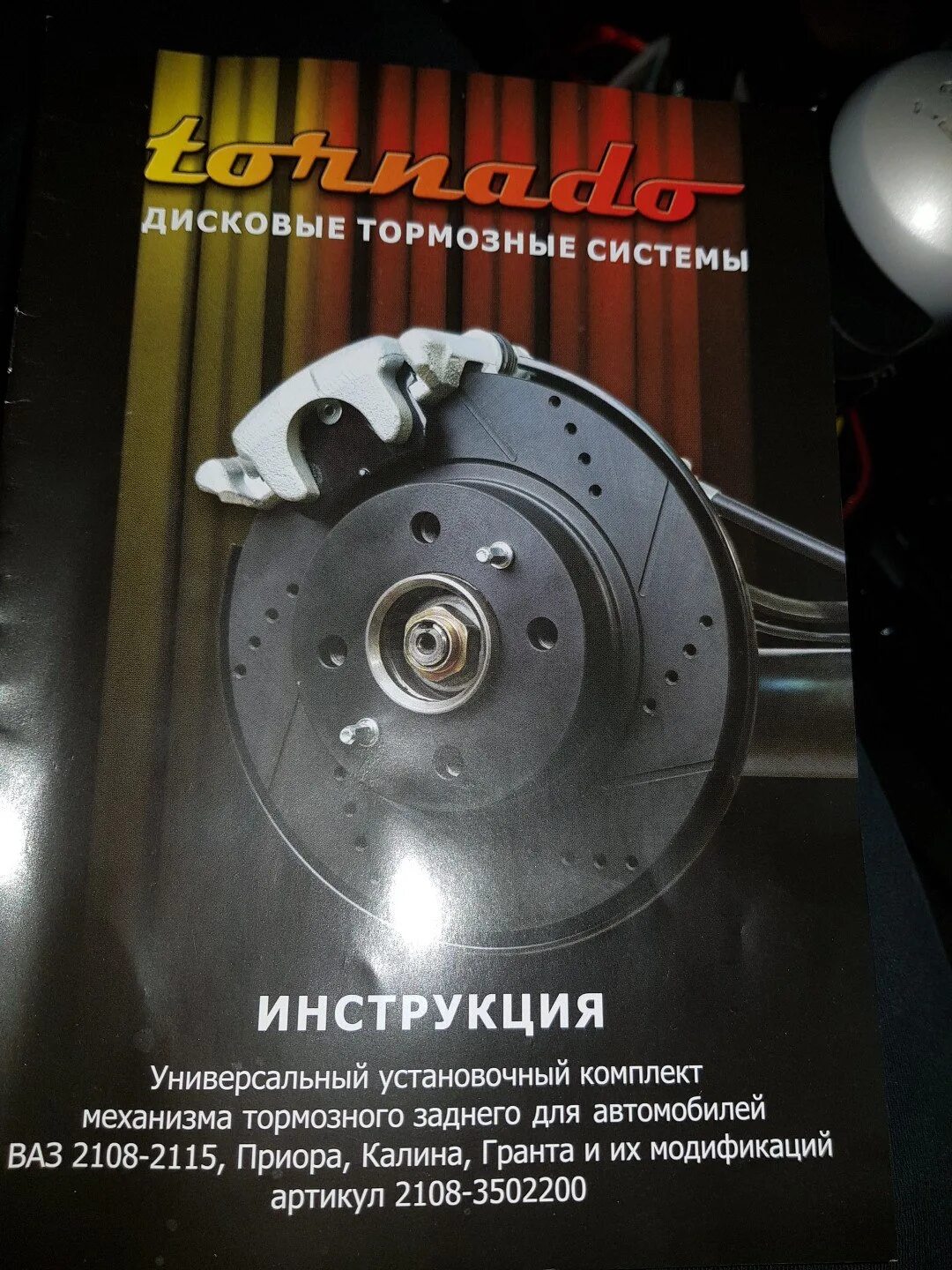 Диск торнадо. Задние дисковые тормоза вектор tornado. здт торнадо нива тормозные диски. тормозной цилиндр дисковых тормозов торнадо. тормозная система торнадо для приоры.