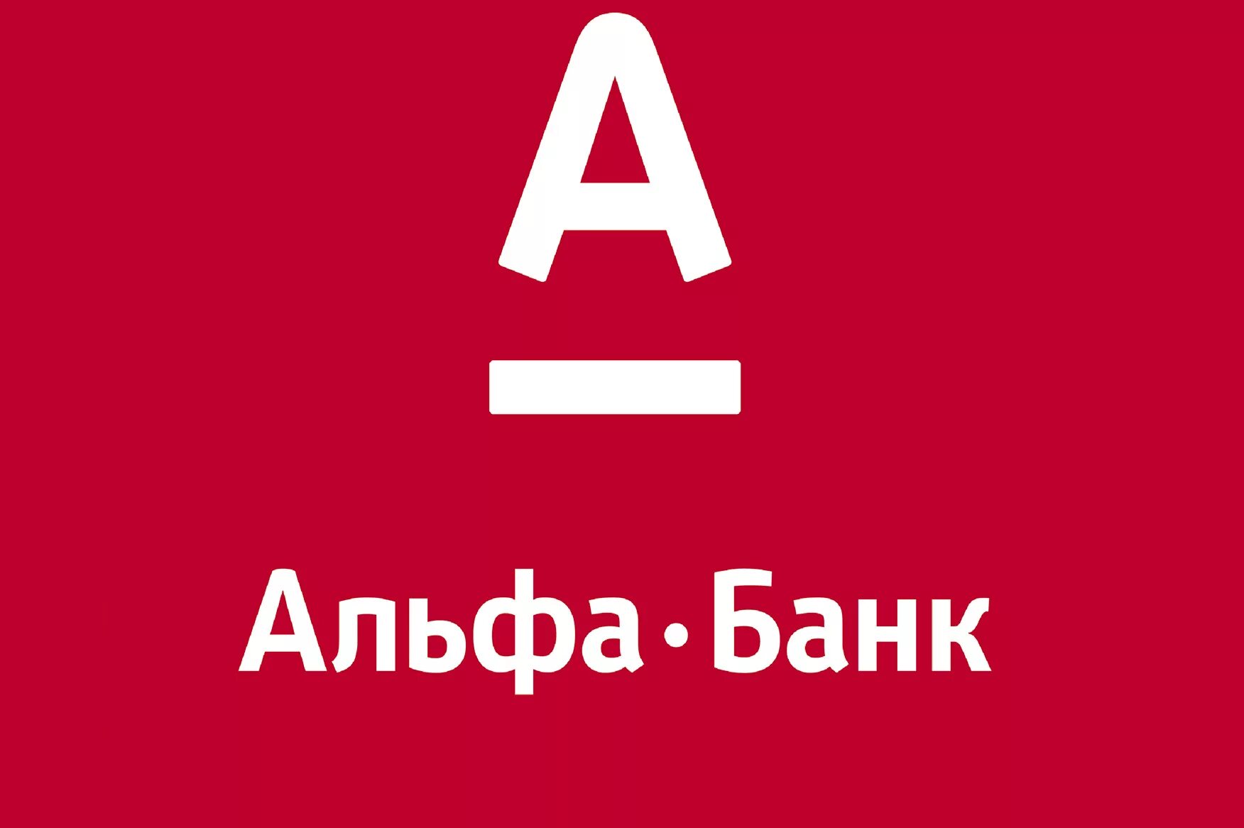 Https alfabank apps. Альфа банк. Алеф банк. Логотип Альфа банка. Альфа банк иллюстрации.