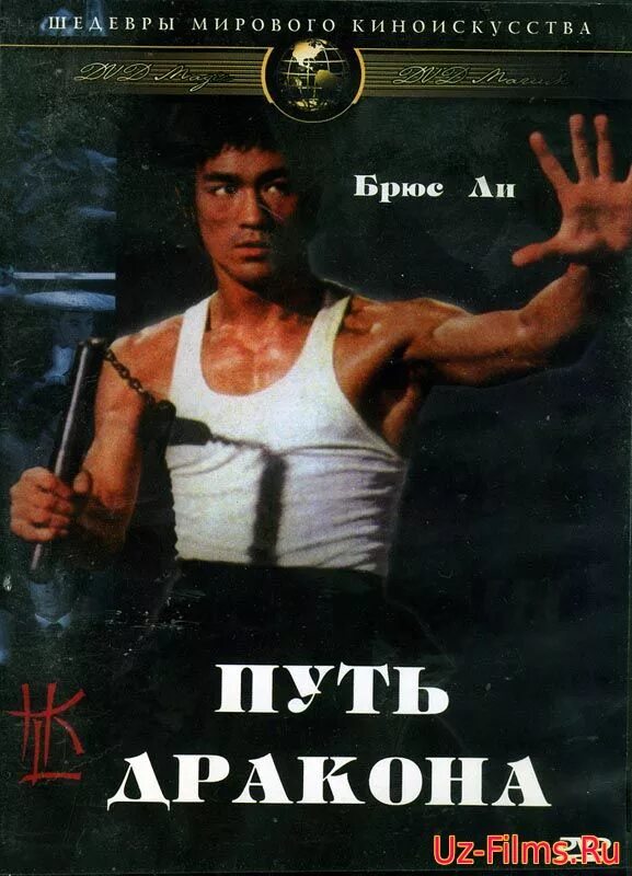 путь дракона (1972) meng long guo jiang. путь дракона на русском языке. фильм про брюса ли 1993. фильм всемогущий брюс ли. путь дракона фильм 1972.